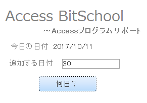 Access2-2