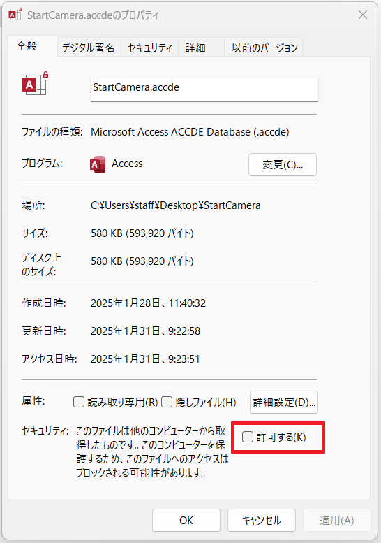 セキュリティ通知